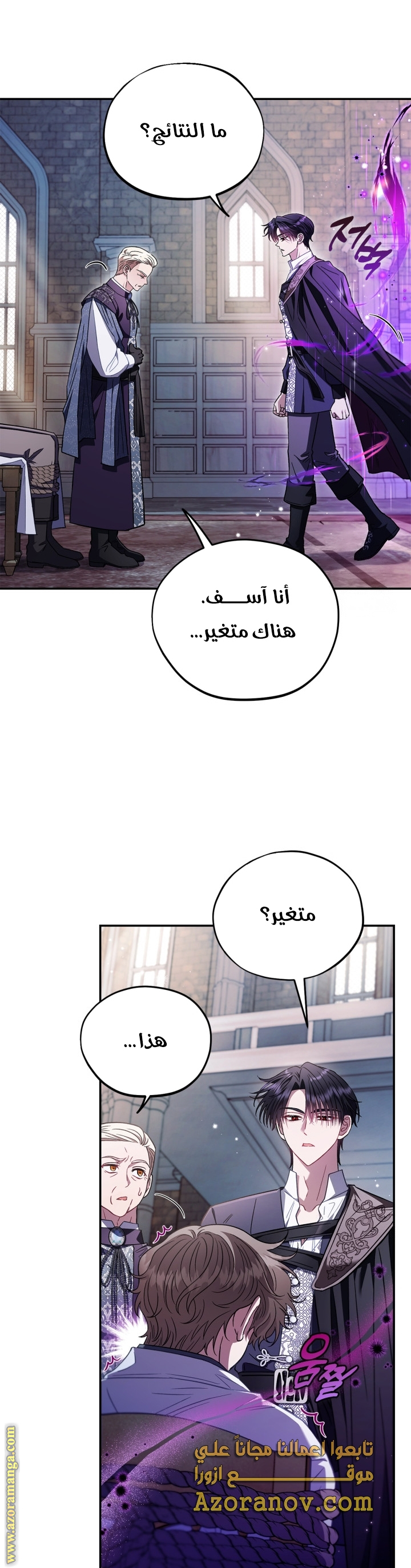 Read I Will Become The Villain's Poison Detector AR Manga Online