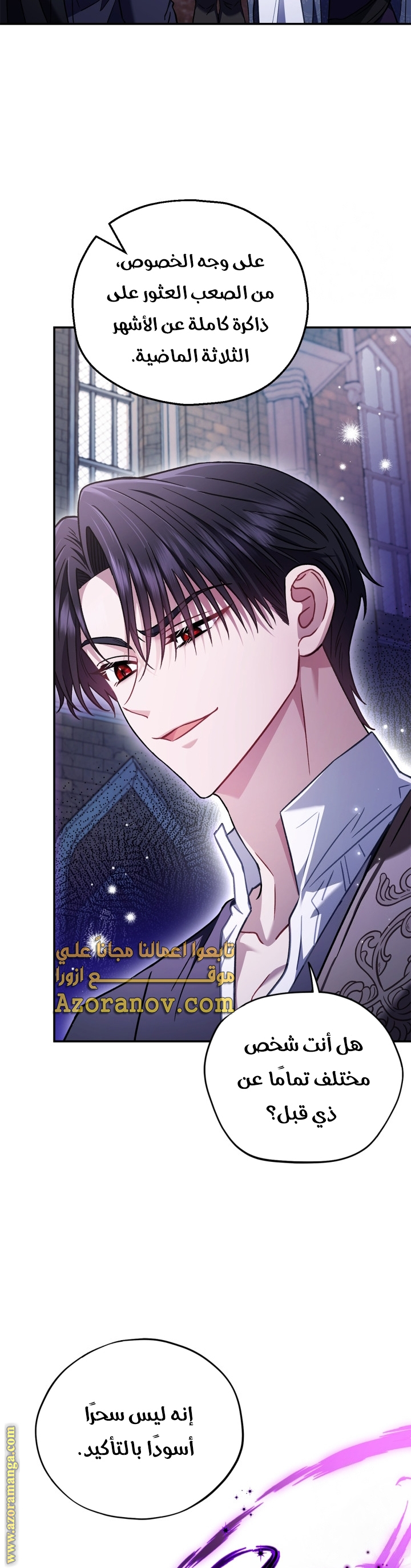 Read I Will Become The Villain's Poison Detector AR Manga Online