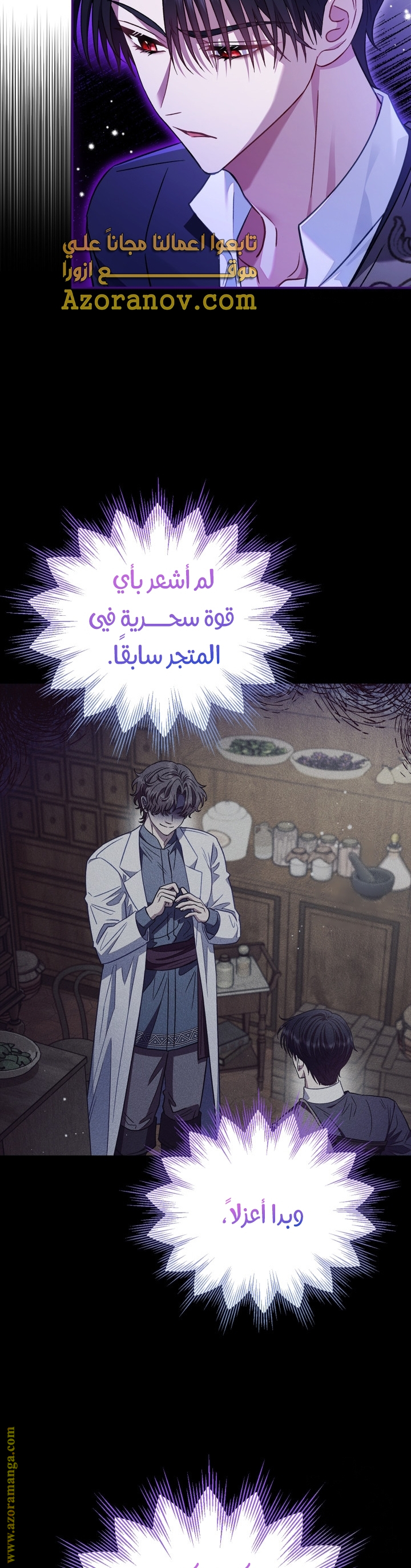 Read I Will Become The Villain's Poison Detector AR Manga Online