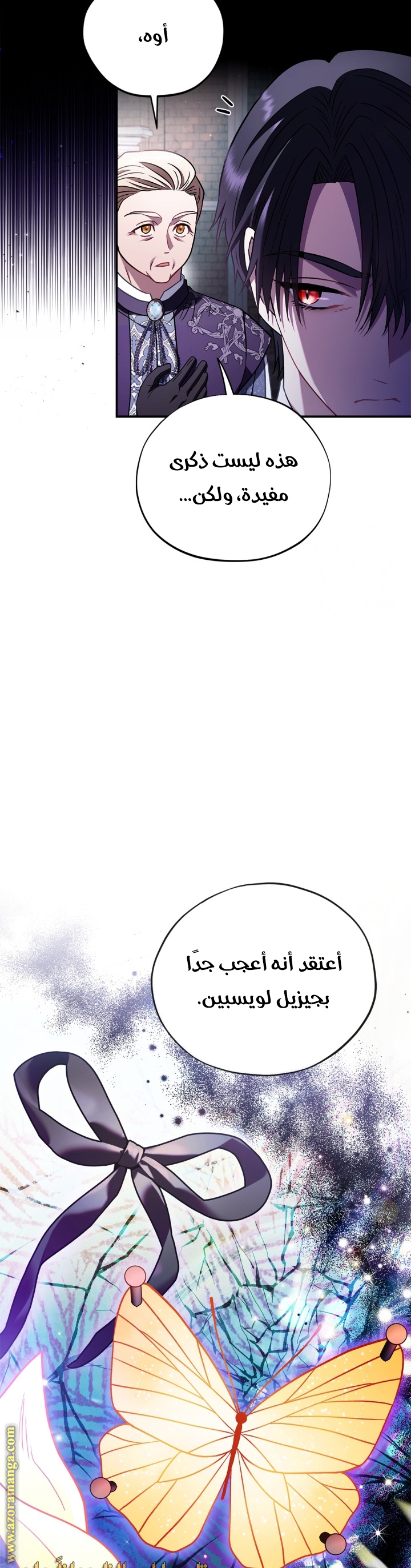 Read I Will Become The Villain's Poison Detector AR Manga Online