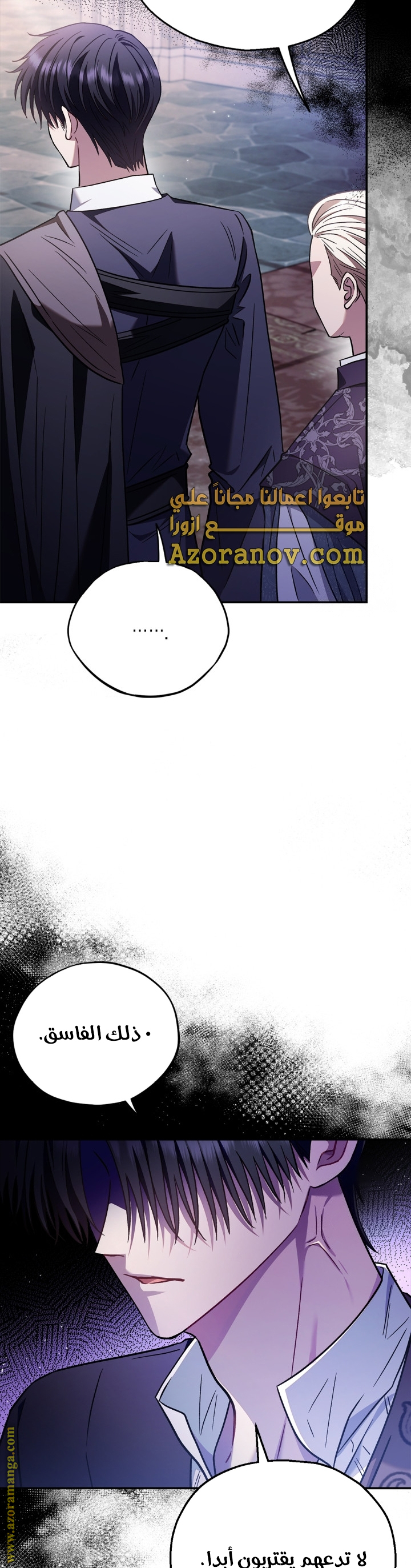 Read I Will Become The Villain's Poison Detector AR Manga Online