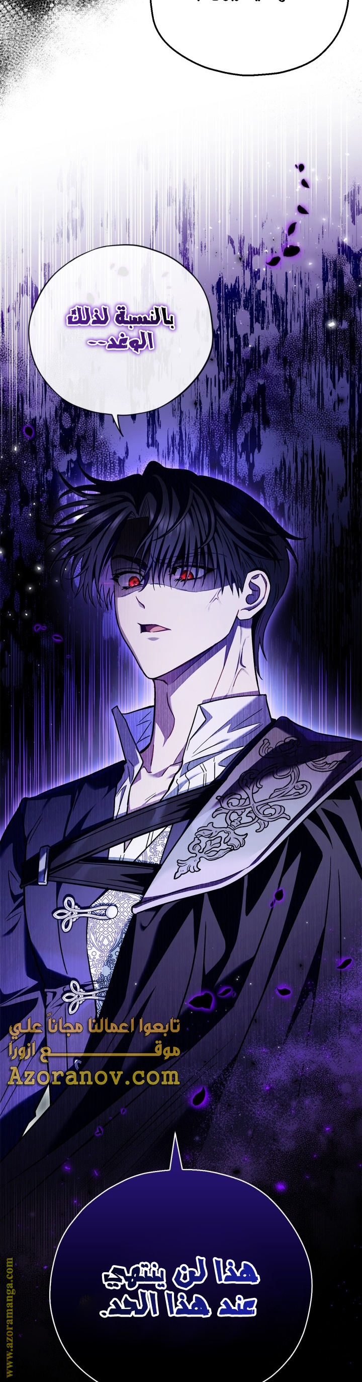 Read I Will Become The Villain's Poison Detector AR Manga Online