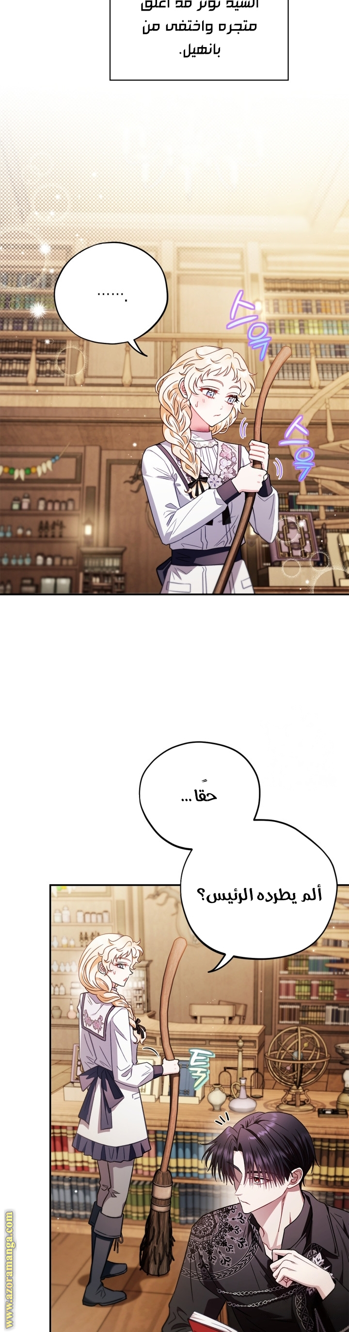 Read I Will Become The Villain's Poison Detector AR Manga Online