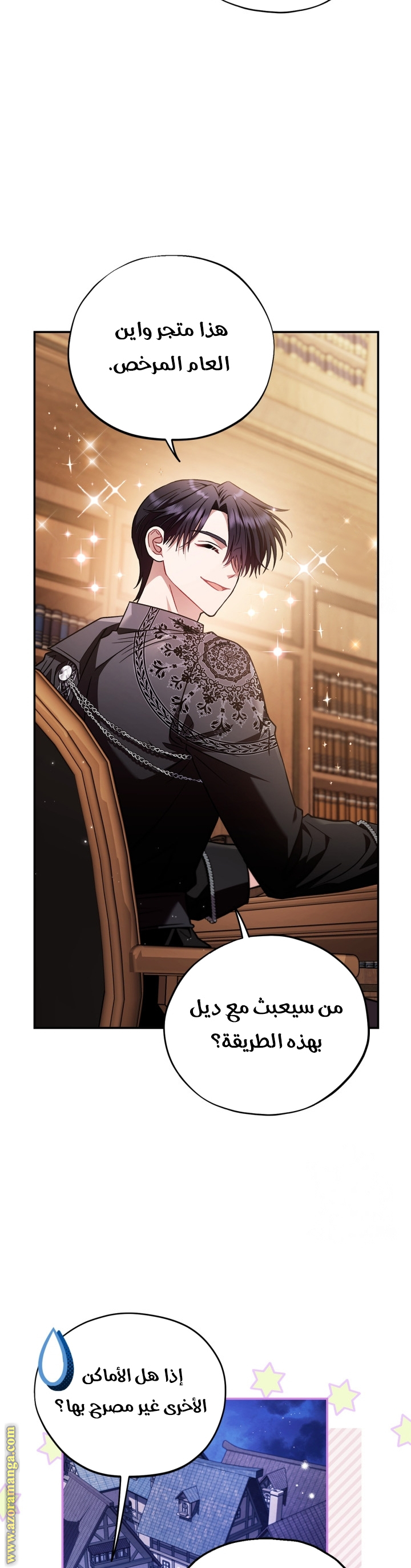 Read I Will Become The Villain's Poison Detector AR Manga Online