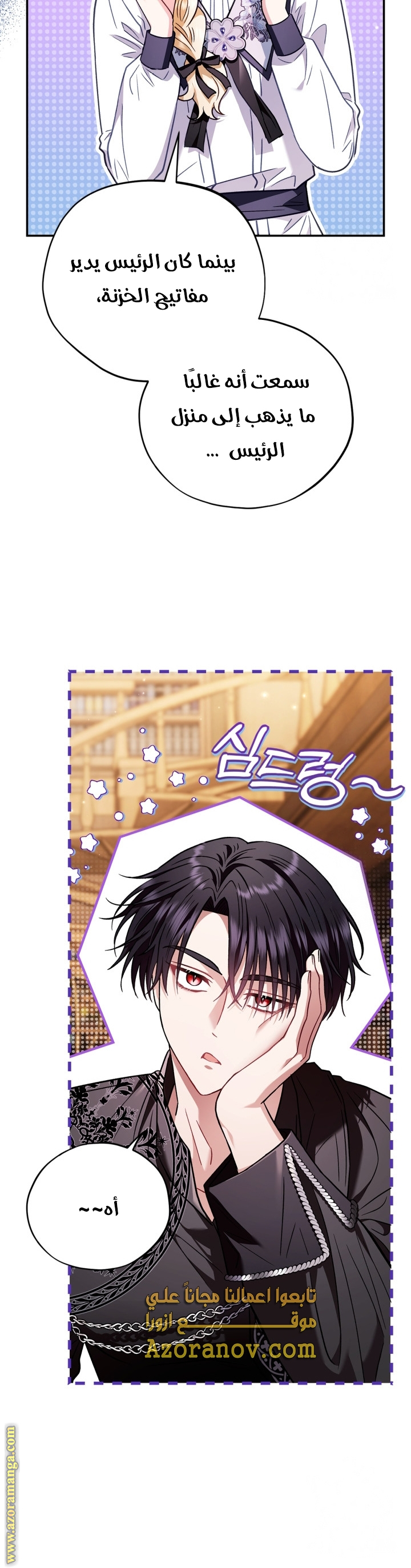 Read I Will Become The Villain's Poison Detector AR Manga Online