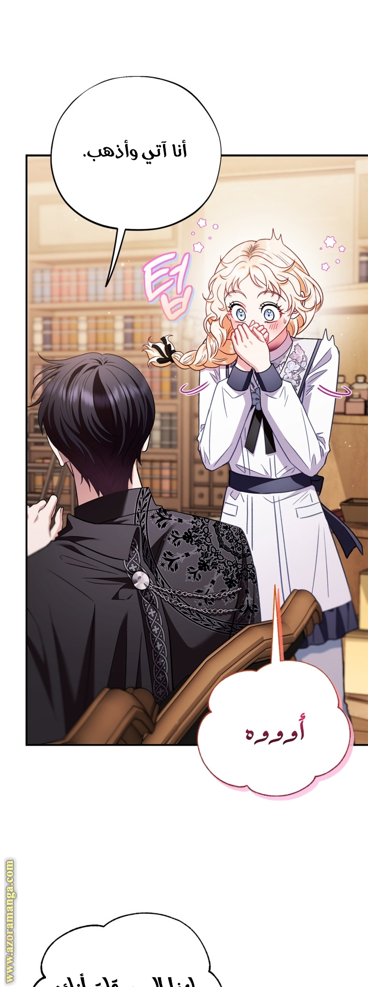 Read I Will Become The Villain's Poison Detector AR Manga Online