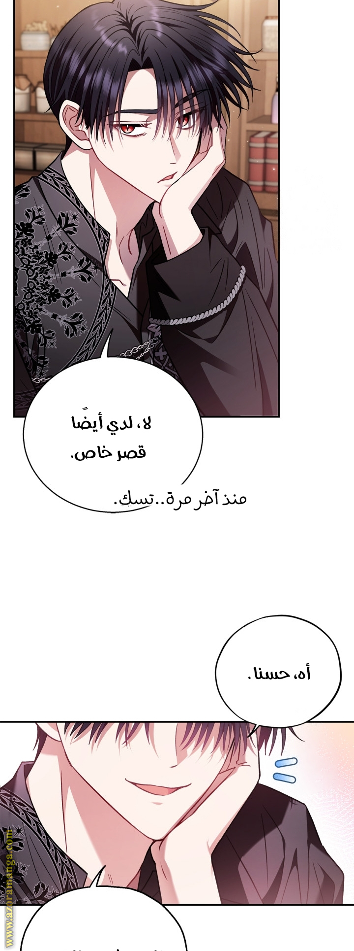 Read I Will Become The Villain's Poison Detector AR Manga Online