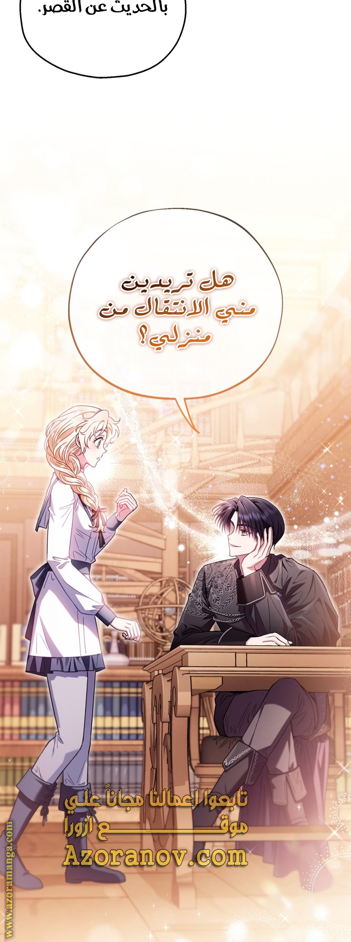 Read I Will Become The Villain's Poison Detector AR Manga Online