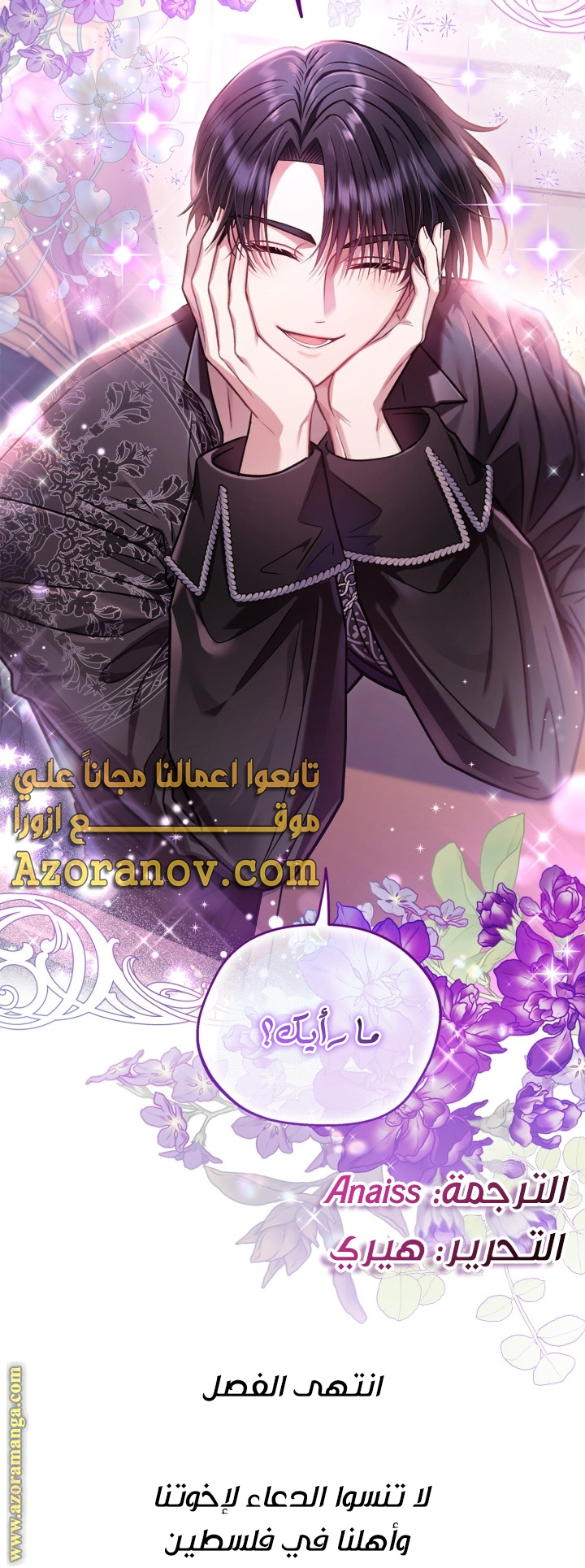 Read I Will Become The Villain's Poison Detector AR Manga Online