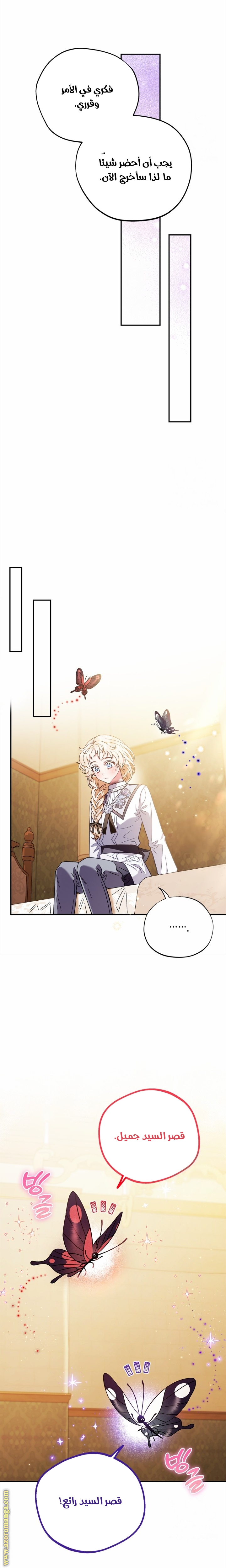 Read I Will Become The Villain's Poison Detector AR Manga Online