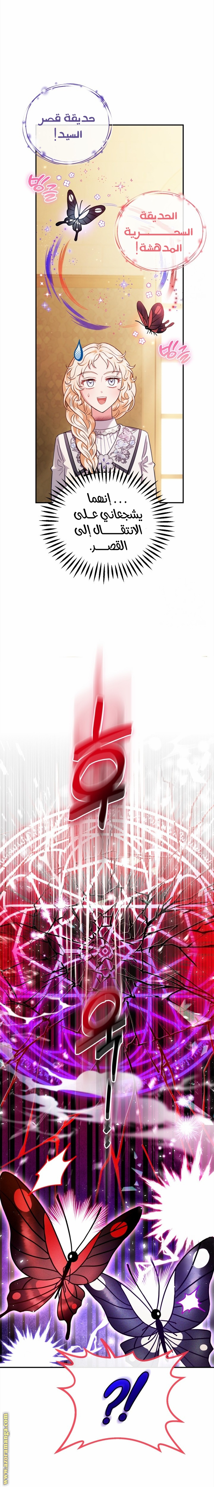 Read I Will Become The Villain's Poison Detector AR Manga Online