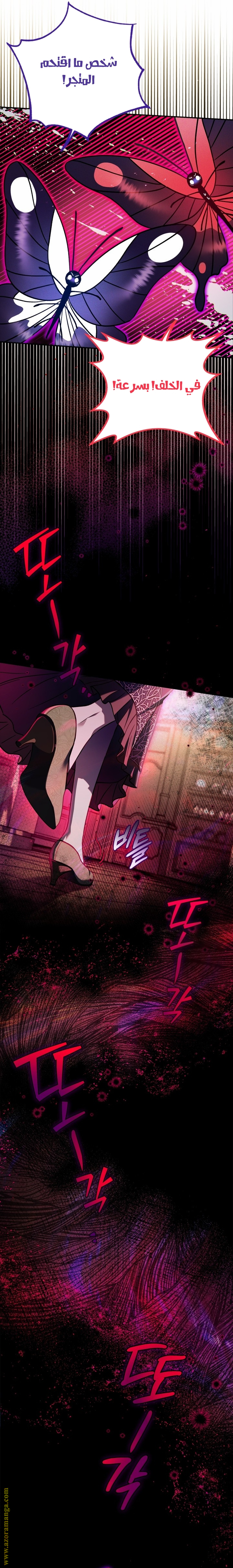 Read I Will Become The Villain's Poison Detector AR Manga Online