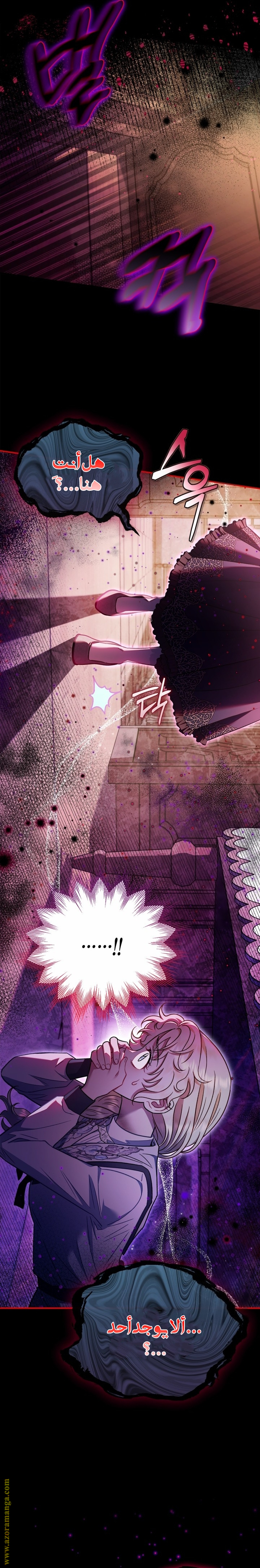Read I Will Become The Villain's Poison Detector AR Manga Online