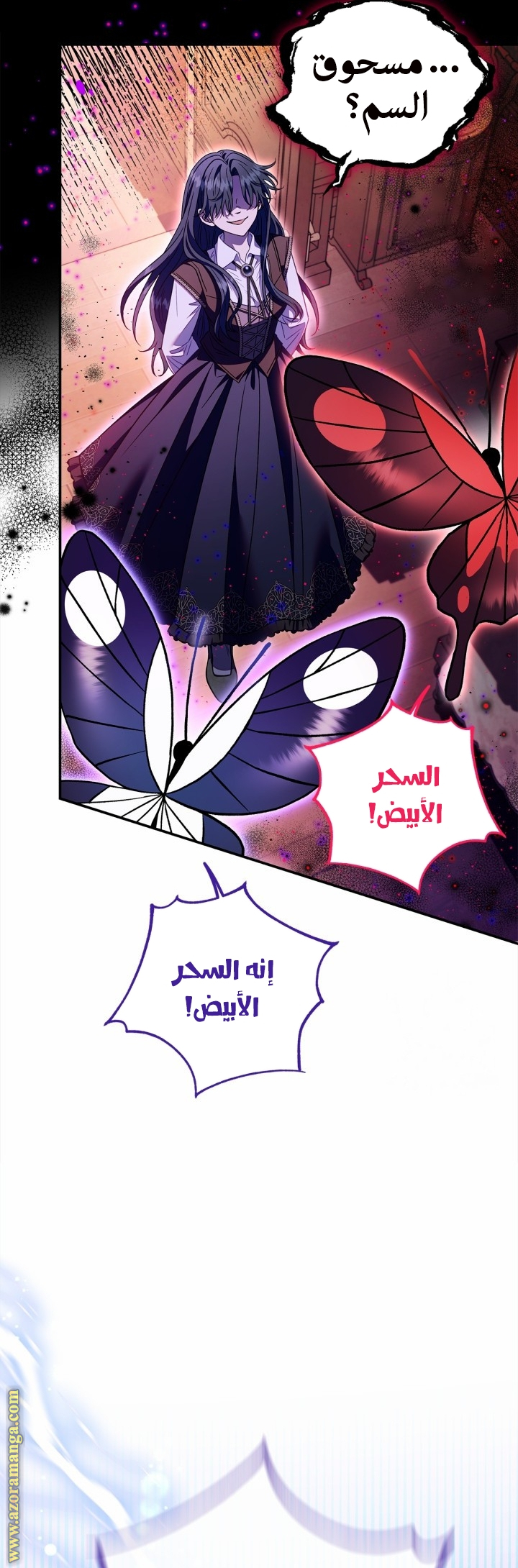 Read I Will Become The Villain's Poison Detector AR Manga Online