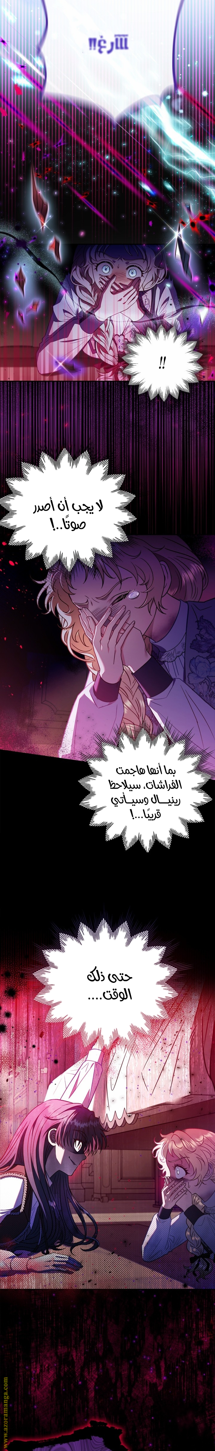 Read I Will Become The Villain's Poison Detector AR Manga Online