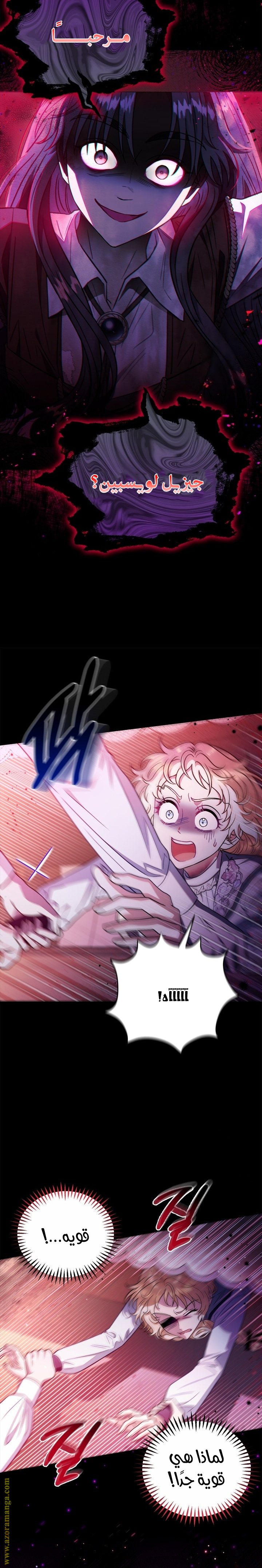 Read I Will Become The Villain's Poison Detector AR Manga Online