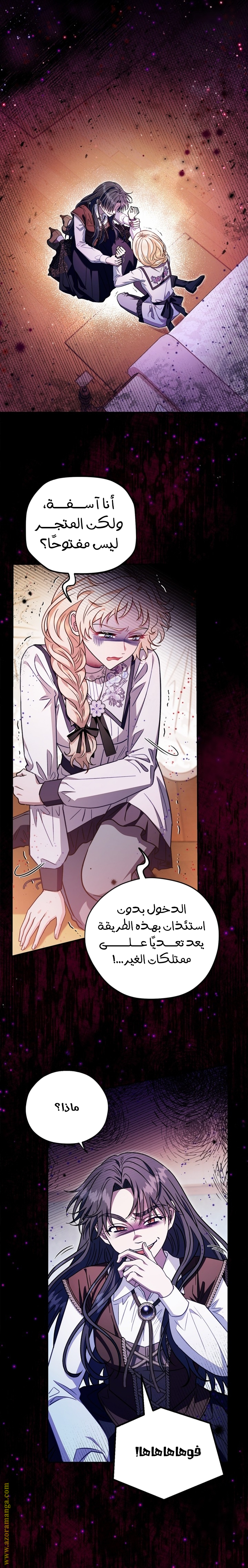 Read I Will Become The Villain's Poison Detector AR Manga Online