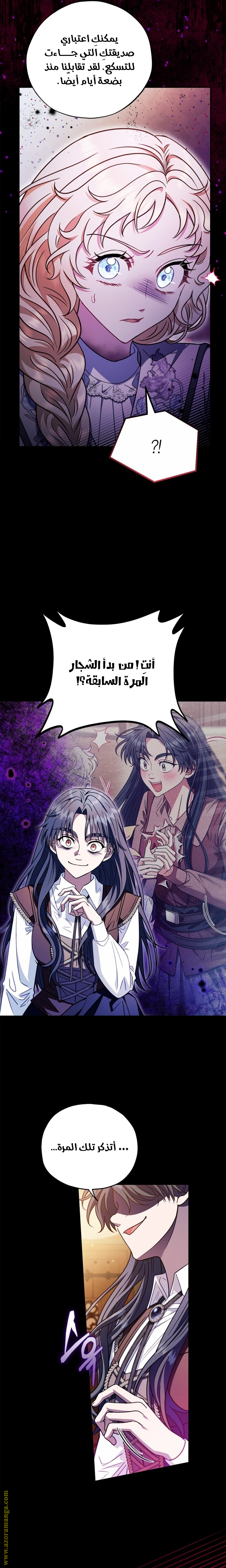 Read I Will Become The Villain's Poison Detector AR Manga Online