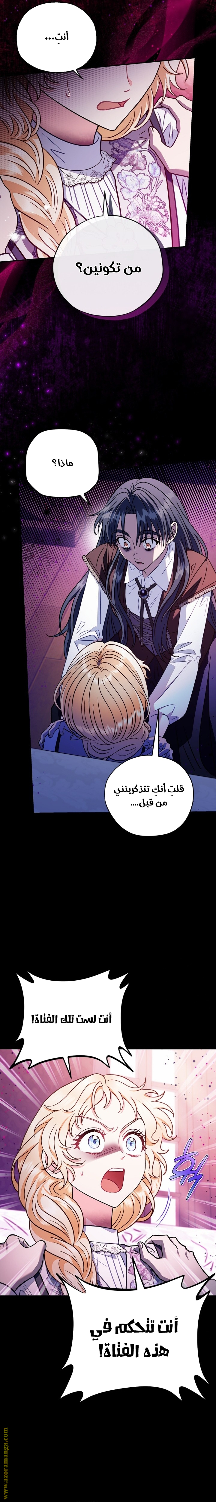 Read I Will Become The Villain's Poison Detector AR Manga Online