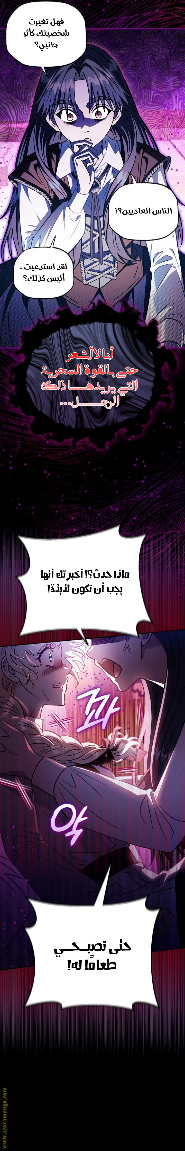 Read I Will Become The Villain's Poison Detector AR Manga Online