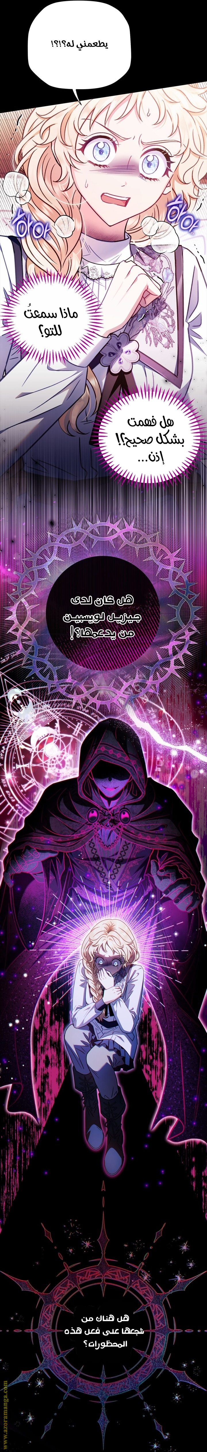 Read I Will Become The Villain's Poison Detector AR Manga Online