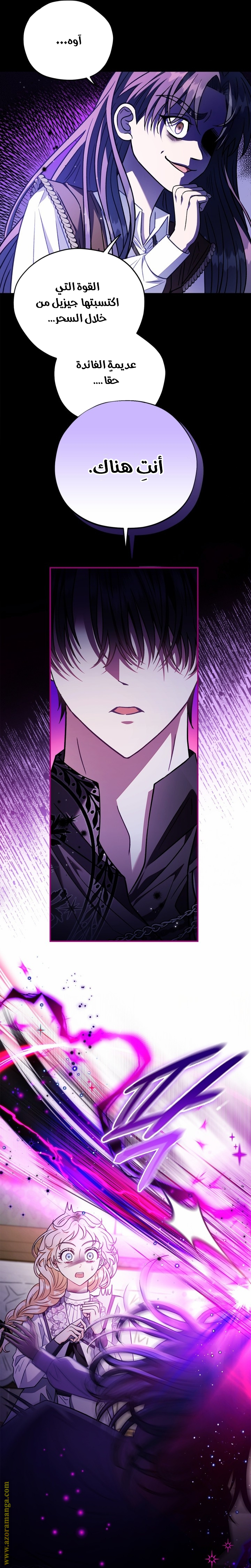 Read I Will Become The Villain's Poison Detector AR Manga Online