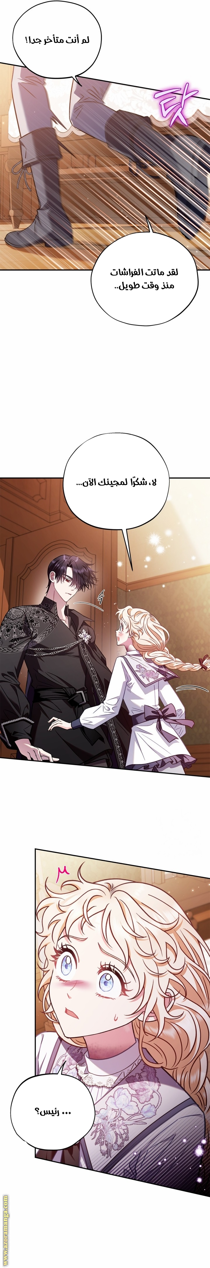 Read I Will Become The Villain's Poison Detector AR Manga Online