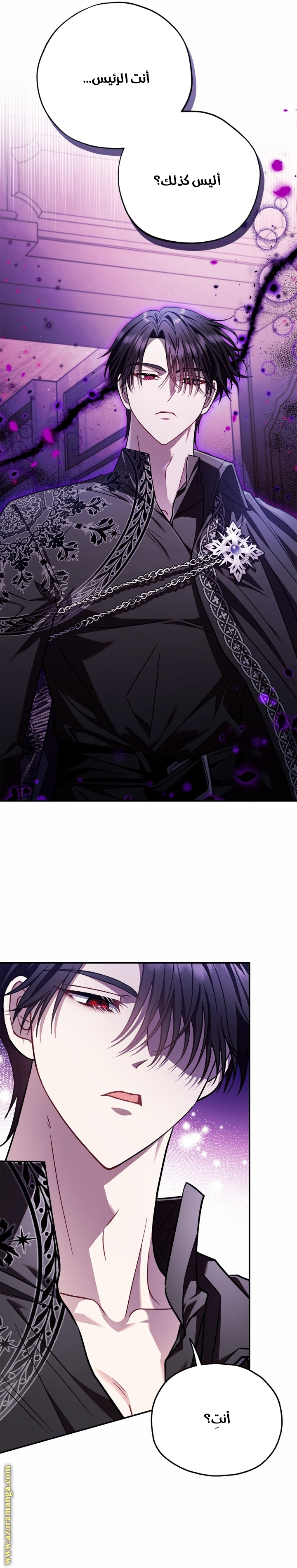 Read I Will Become The Villain's Poison Detector AR Manga Online