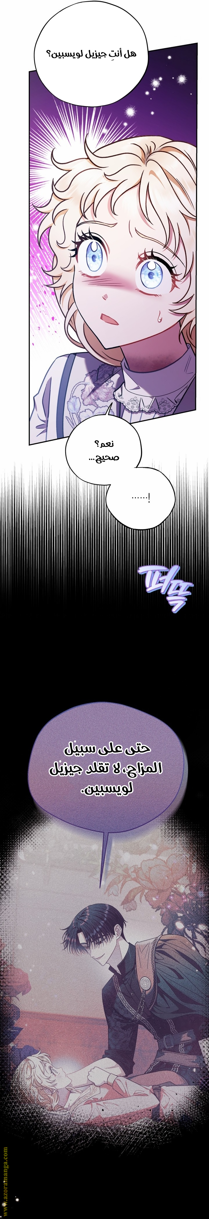 Read I Will Become The Villain's Poison Detector AR Manga Online