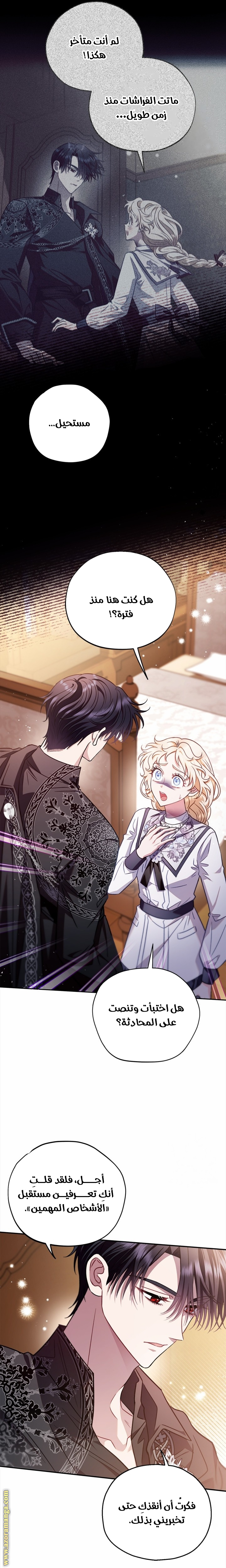 Read I Will Become The Villain's Poison Detector AR Manga Online