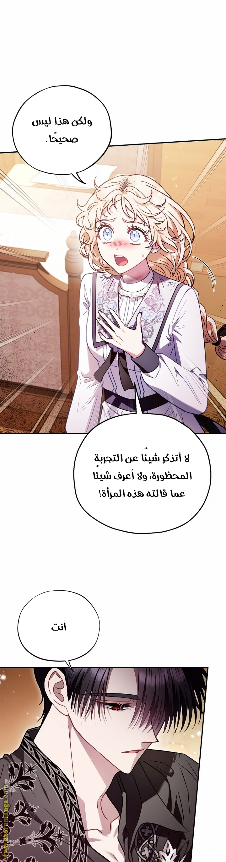 Read I Will Become The Villain's Poison Detector AR Manga Online