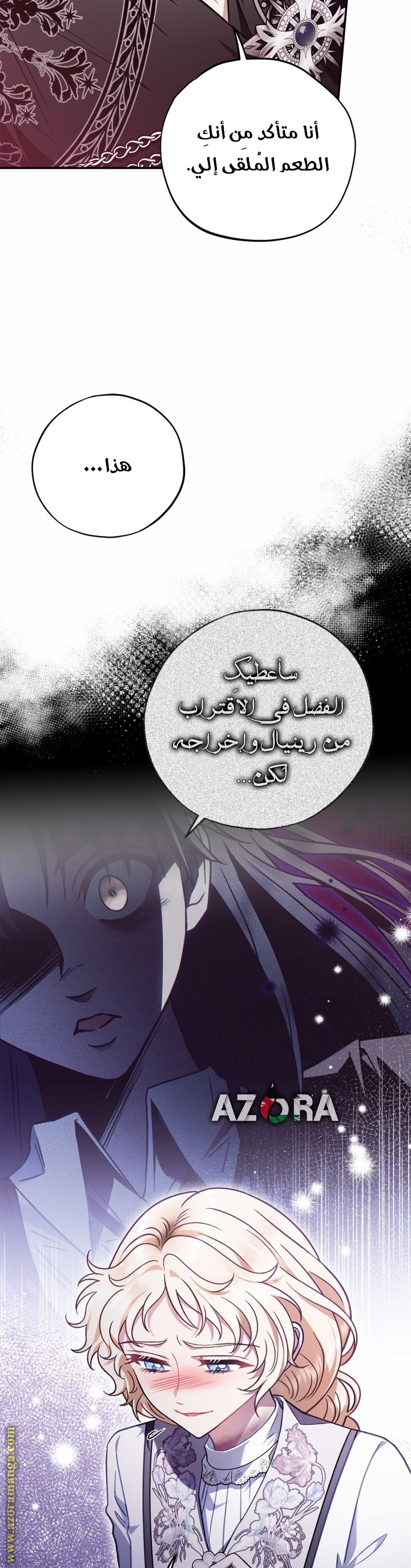 Read I Will Become The Villain's Poison Detector AR Manga Online