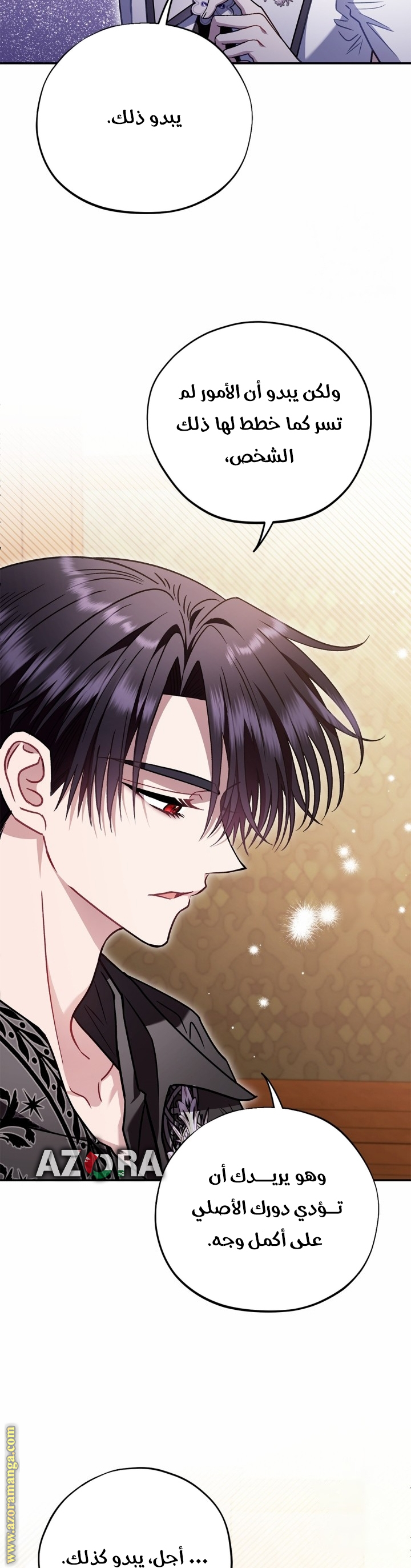 Read I Will Become The Villain's Poison Detector AR Manga Online