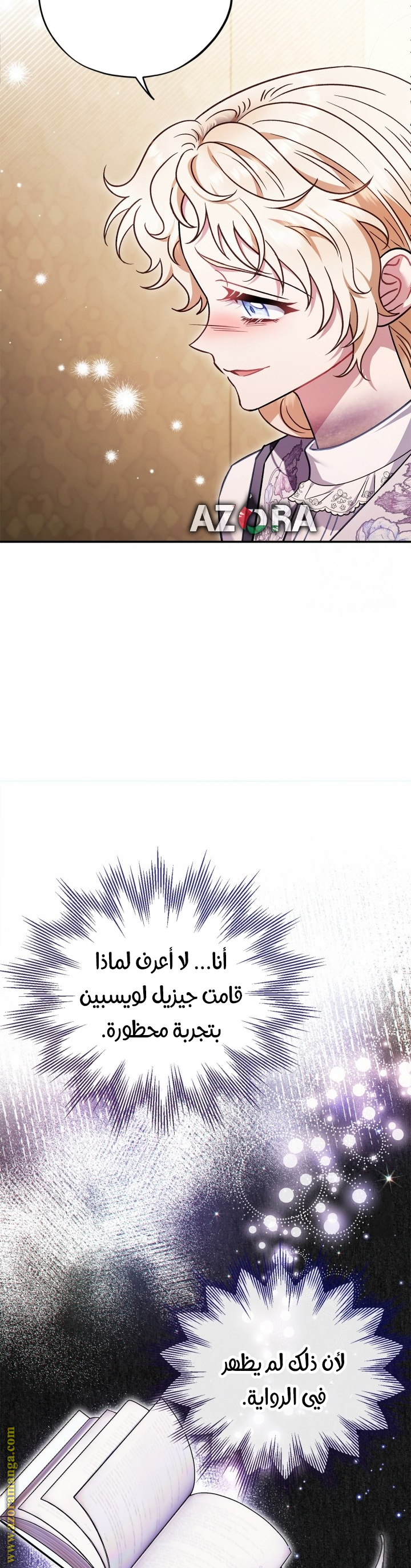 Read I Will Become The Villain's Poison Detector AR Manga Online