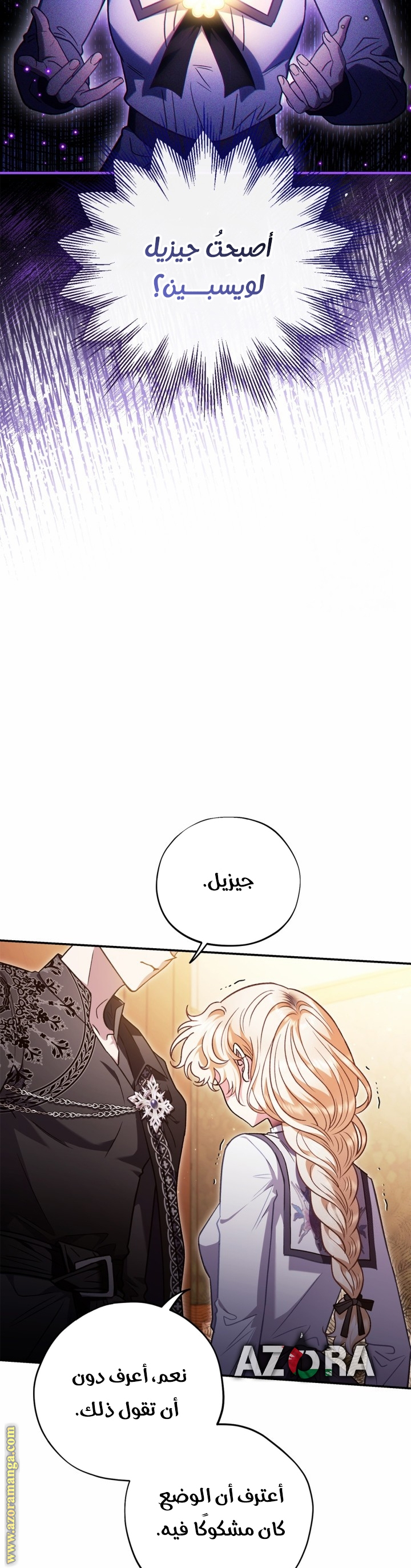 Read I Will Become The Villain's Poison Detector AR Manga Online