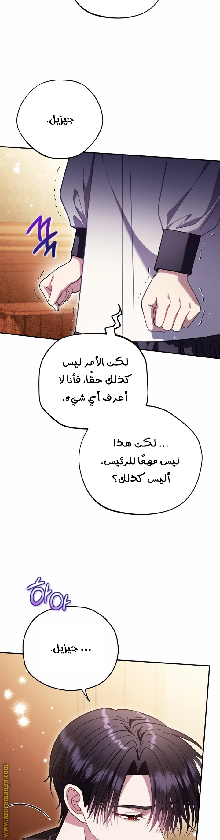 Read I Will Become The Villain's Poison Detector AR Manga Online