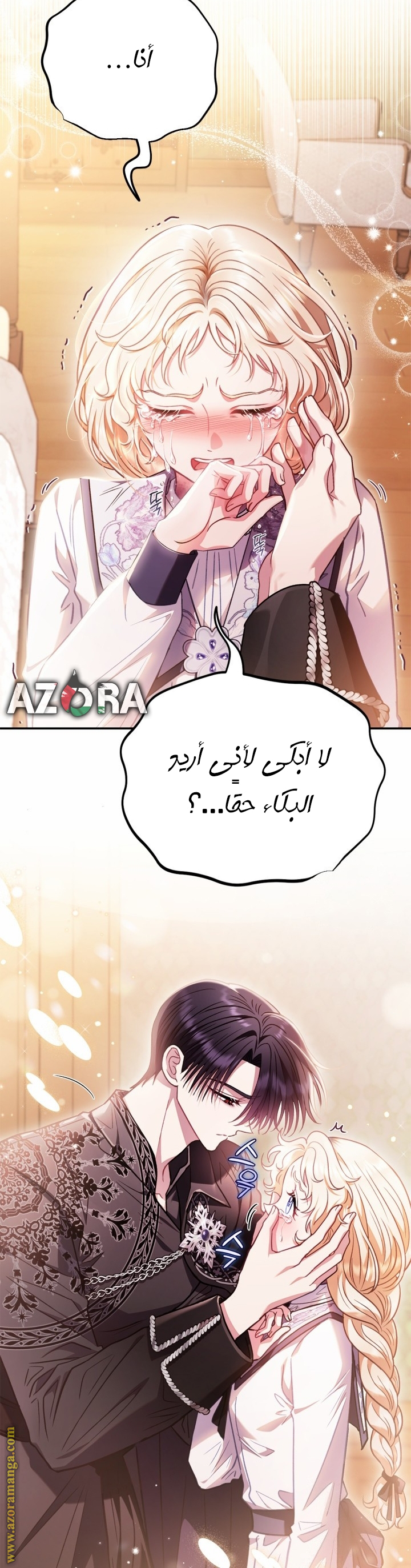 Read I Will Become The Villain's Poison Detector AR Manga Online