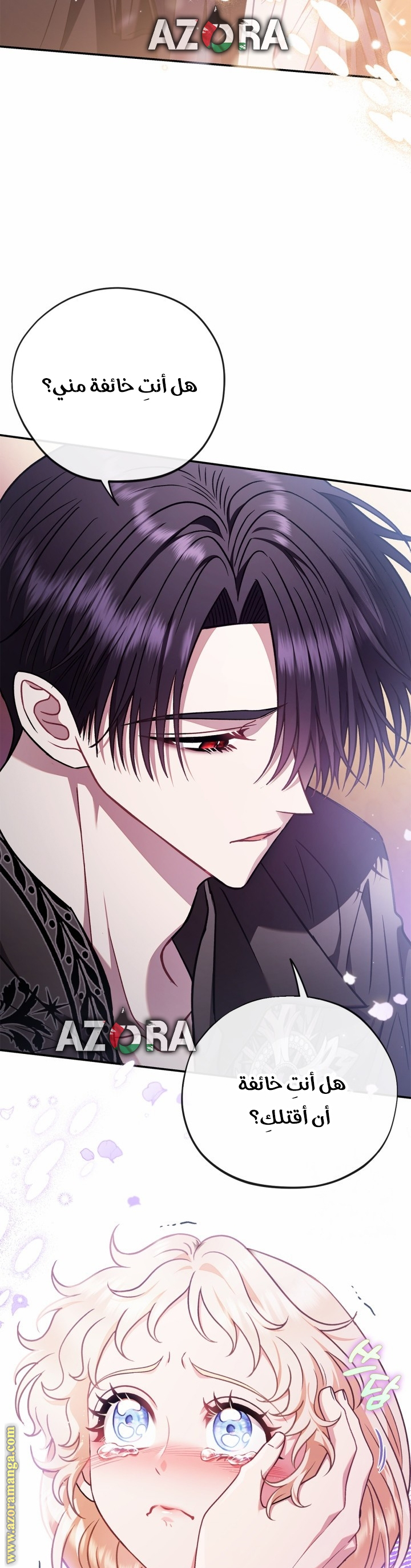 Read I Will Become The Villain's Poison Detector AR Manga Online