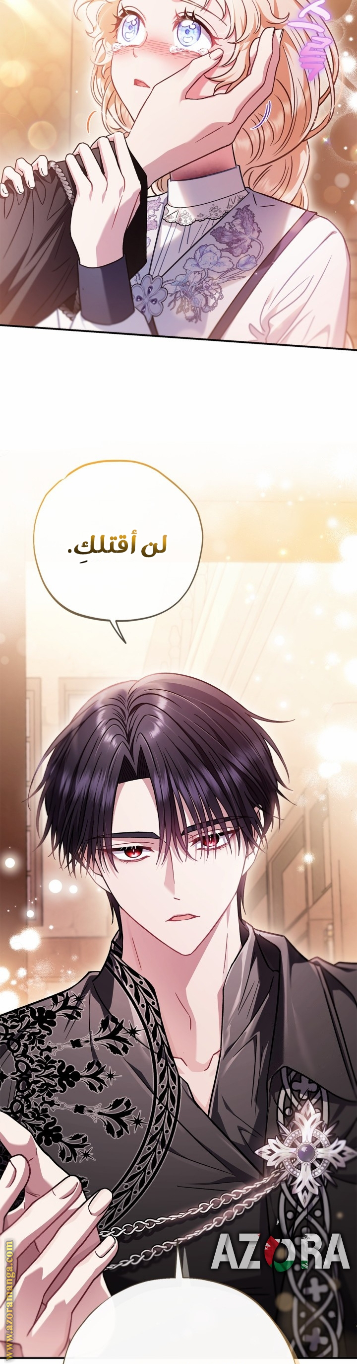 Read I Will Become The Villain's Poison Detector AR Manga Online