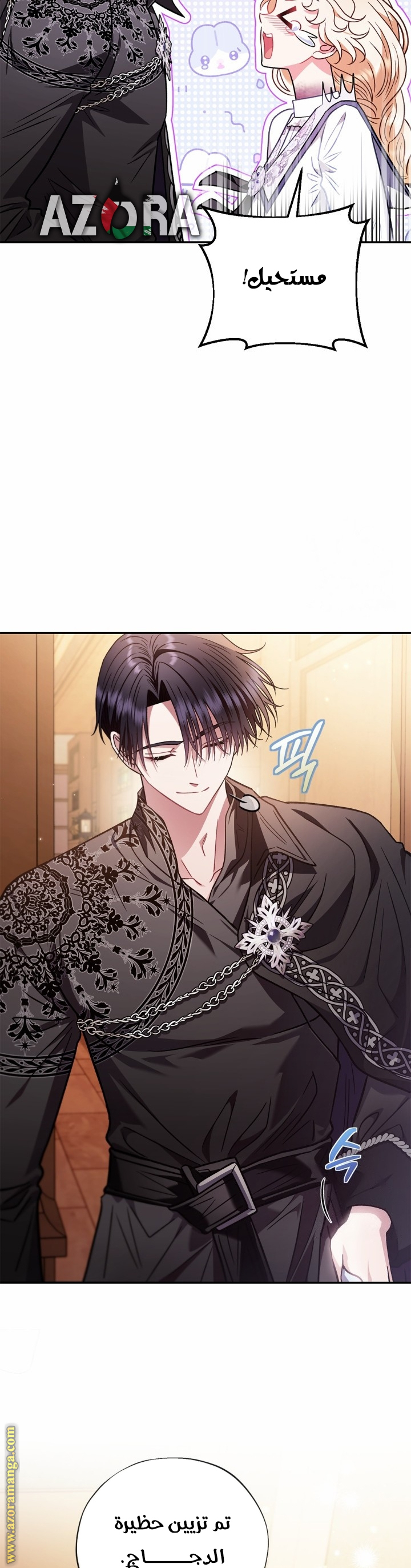 Read I Will Become The Villain's Poison Detector AR Manga Online