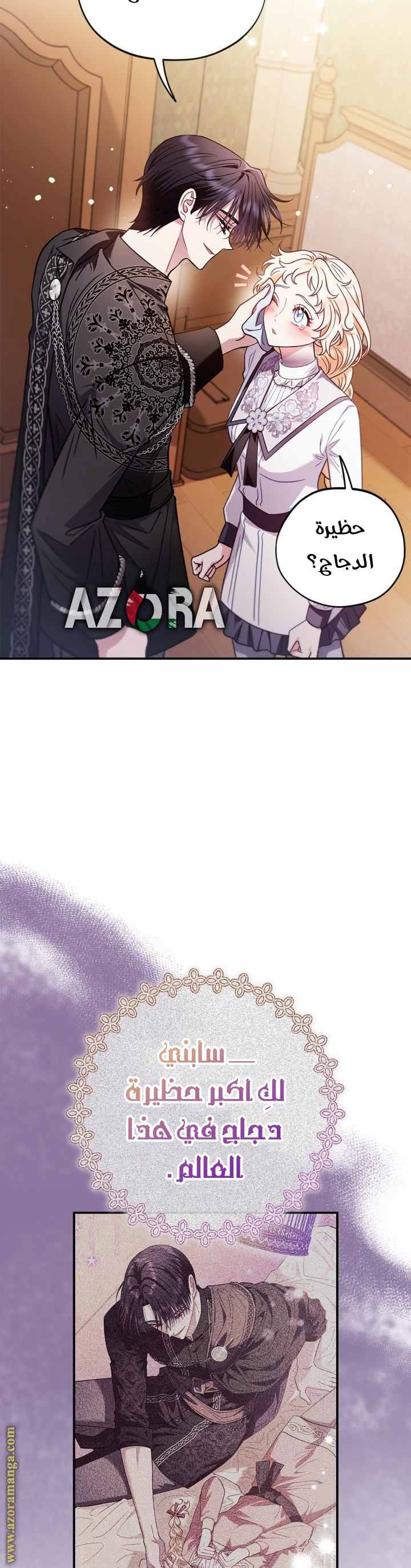 Read I Will Become The Villain's Poison Detector AR Manga Online
