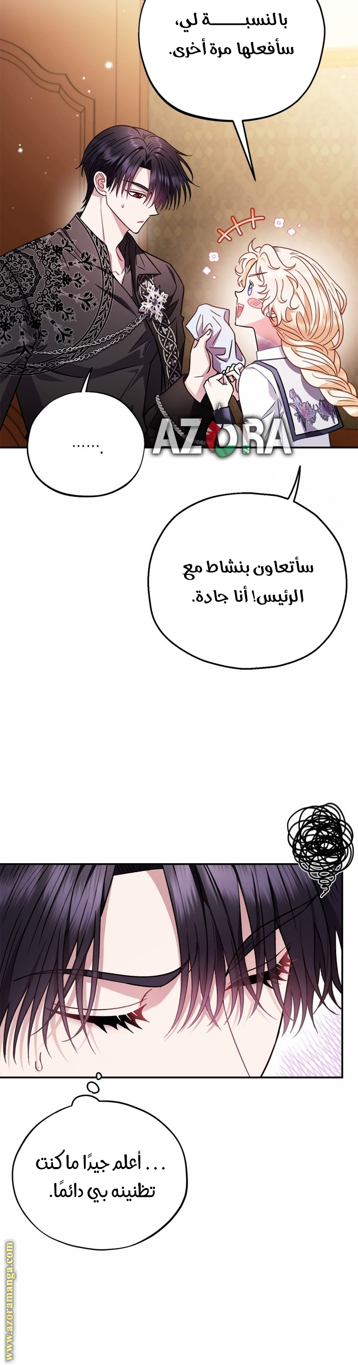 Read I Will Become The Villain's Poison Detector AR Manga Online