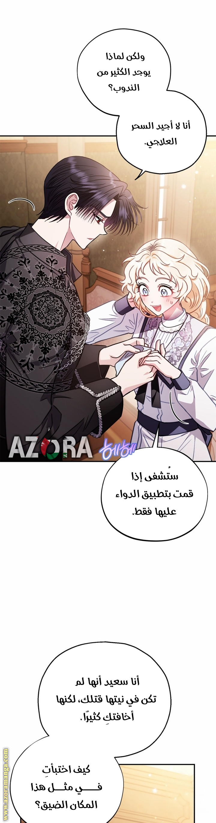 Read I Will Become The Villain's Poison Detector AR Manga Online