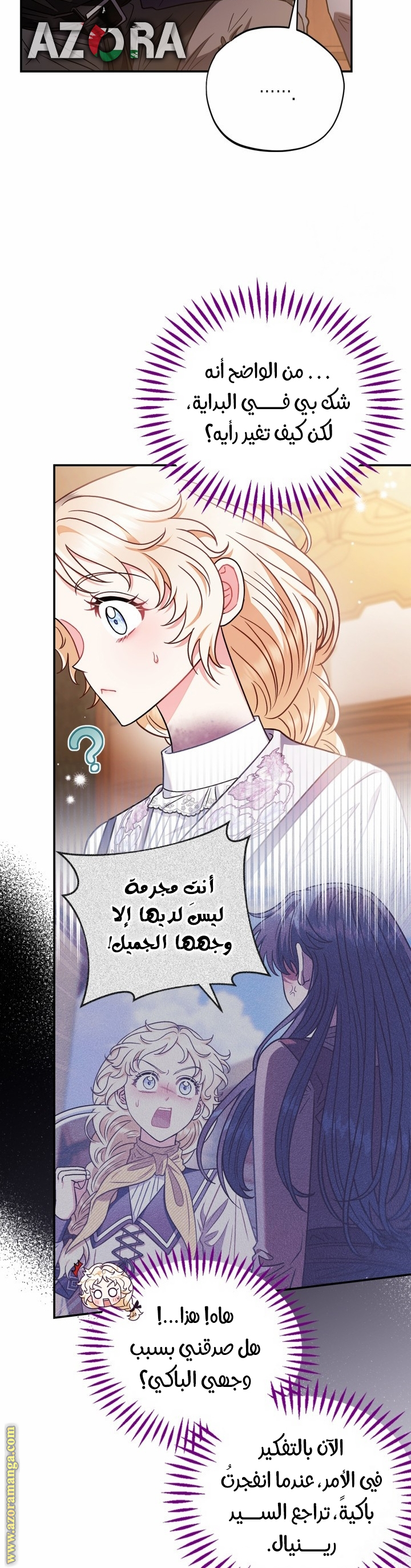Read I Will Become The Villain's Poison Detector AR Manga Online