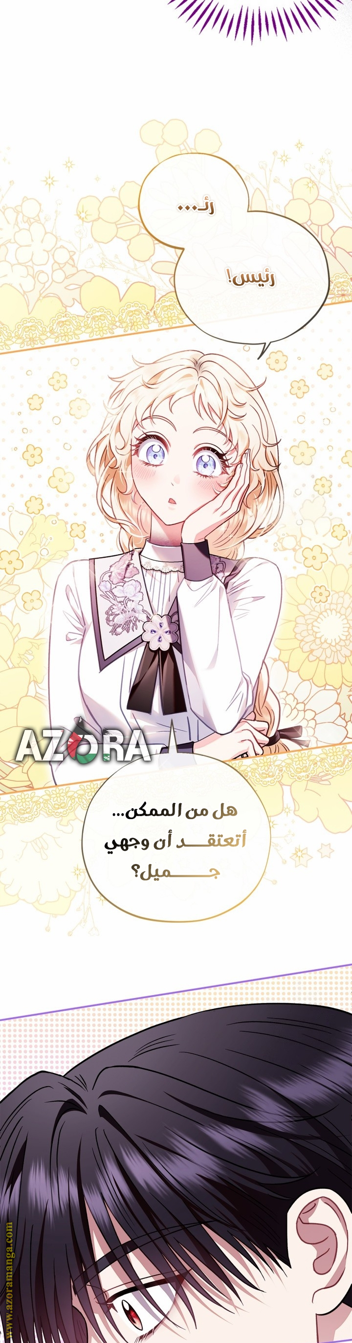 Read I Will Become The Villain's Poison Detector AR Manga Online