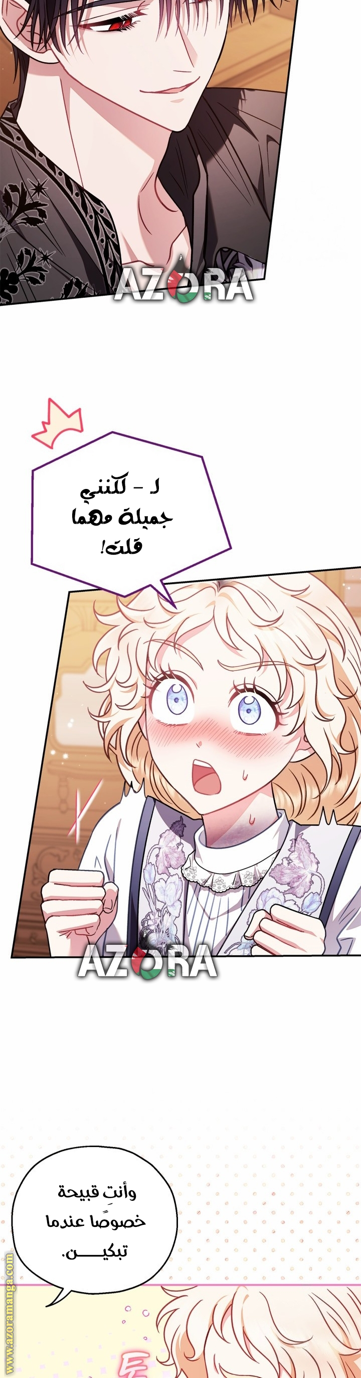 Read I Will Become The Villain's Poison Detector AR Manga Online