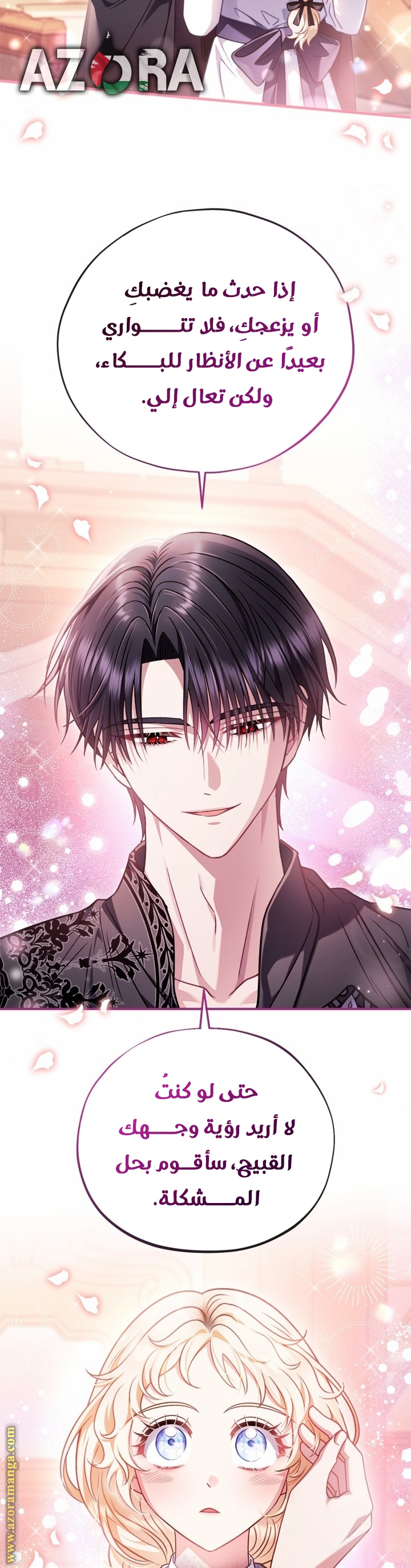 Read I Will Become The Villain's Poison Detector AR Manga Online