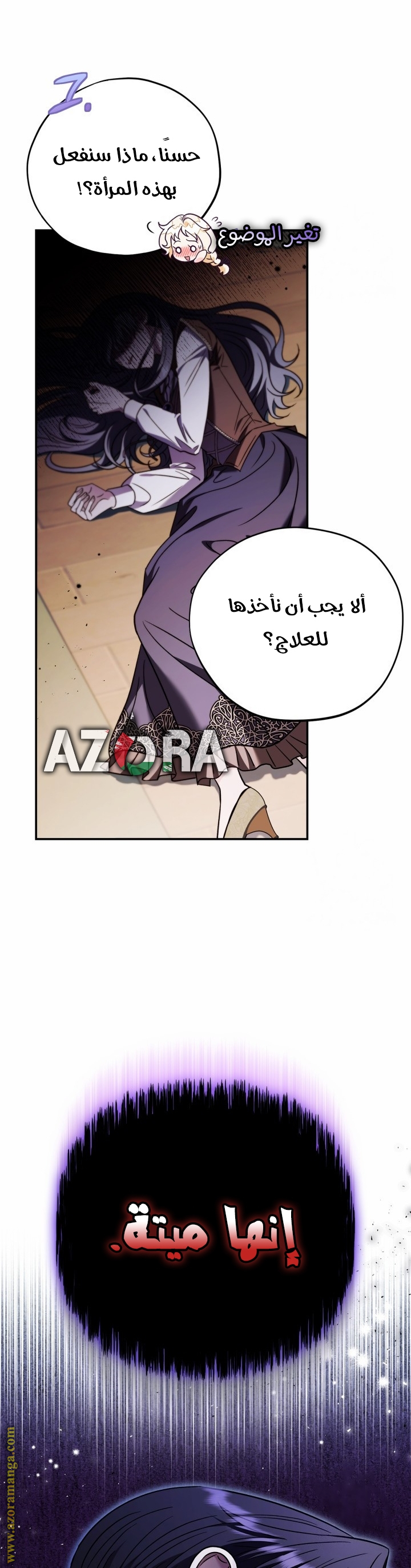 Read I Will Become The Villain's Poison Detector AR Manga Online