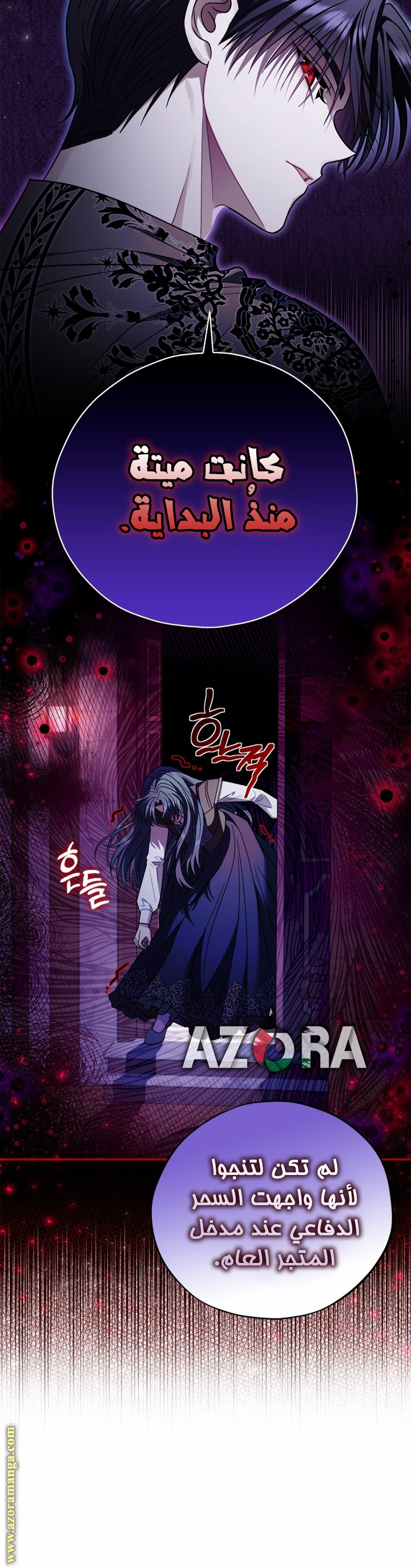 Read I Will Become The Villain's Poison Detector AR Manga Online