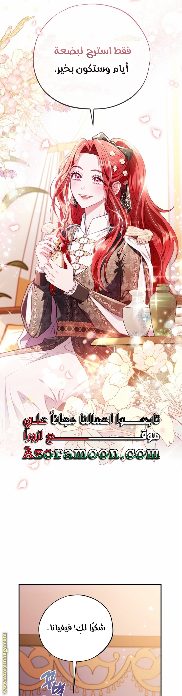 Read I Will Become The Villain's Poison Detector AR Manga Online